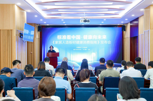 从“跟跑”到“全球领跑” 中国人造板产业环保升级之路步步可查”